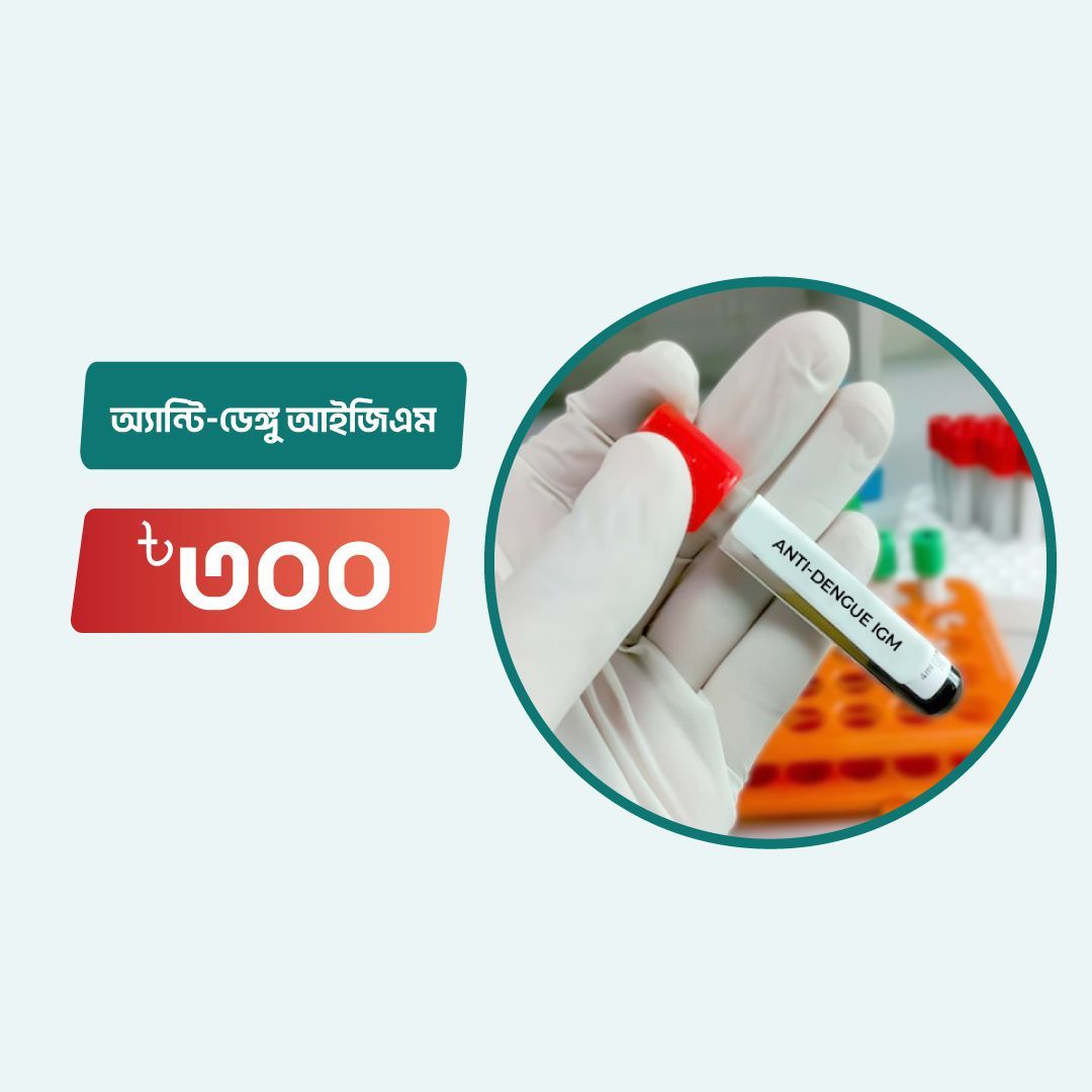 Anti-Dengue IgM test Online in Dhaka | Arogga Online Lab