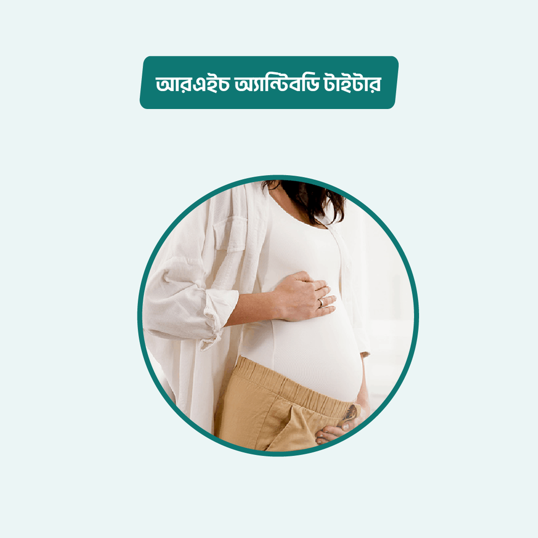 Rh Antibody(Anti- D Ab) test Online in Dhaka | Arogga Online Lab