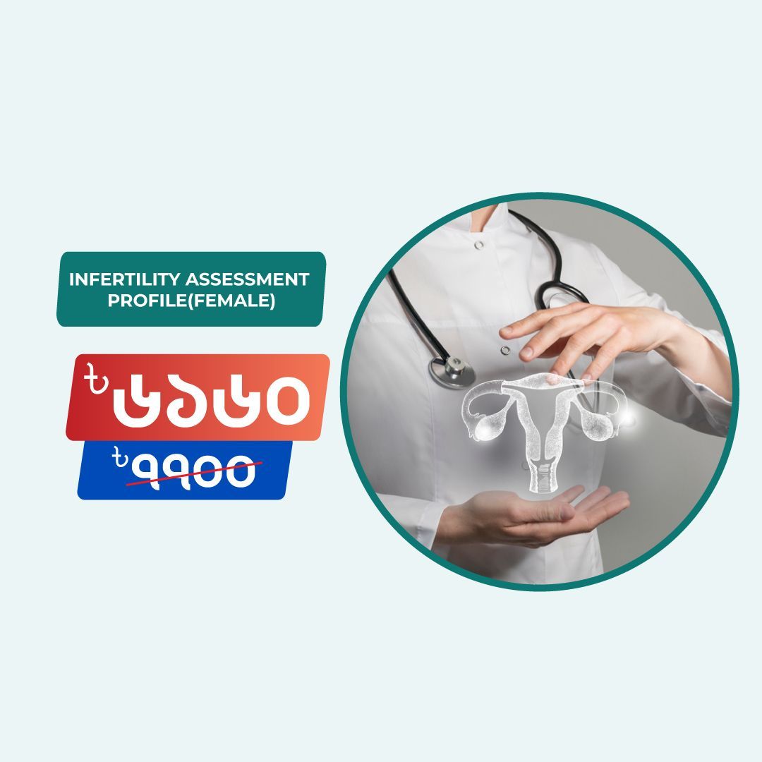 Infertility Assessment Profile(FEMALE) test Online in Dhaka | Arogga ...